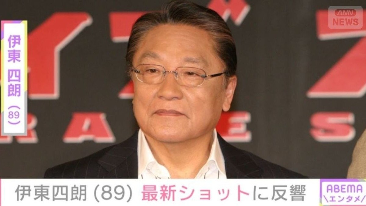 伊東四朗（89）、最新ショットに「元気そうで何よりです」「お若いなぁ」などの反響