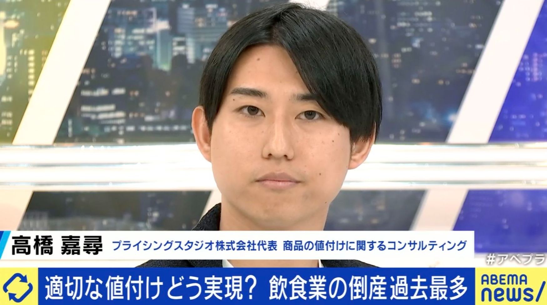 高橋嘉尋氏