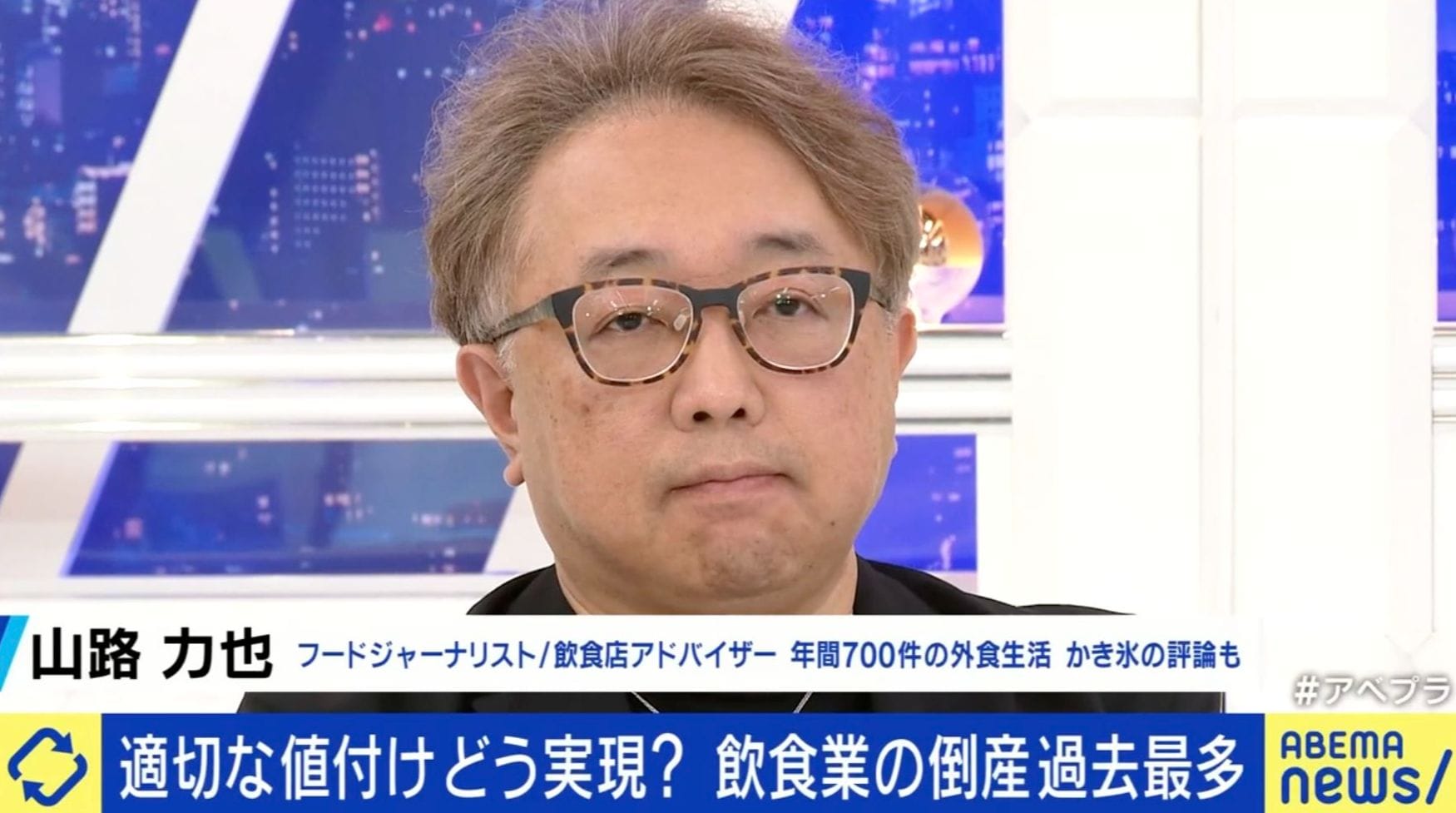 山路力也氏