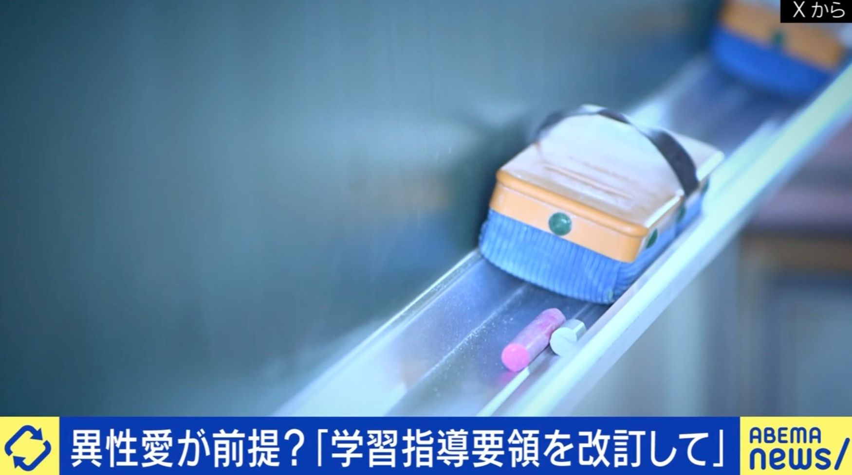 学習指導要領「異性への関心」記述「教科書みて普通じゃないと悩んだ」トランスジェンダー当事者の教員が語る苦悩