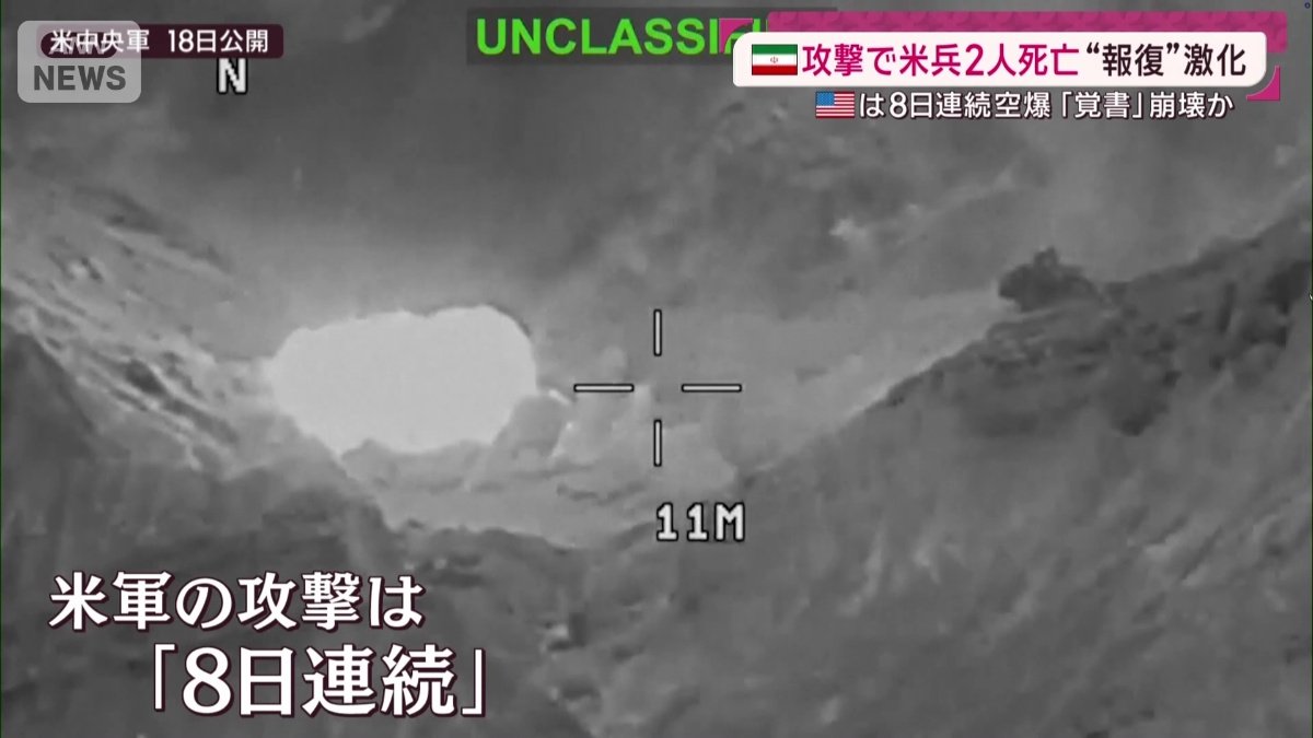 米軍の「報復」