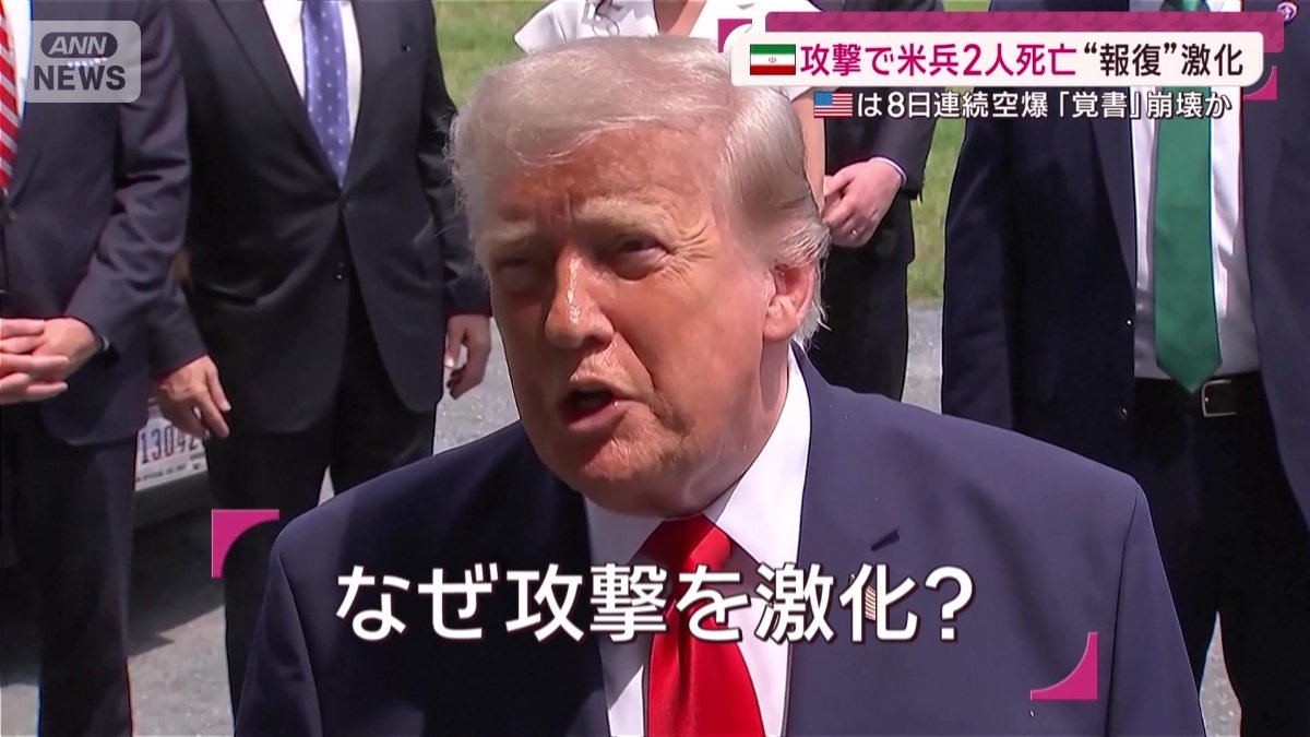 攻撃激化の理由