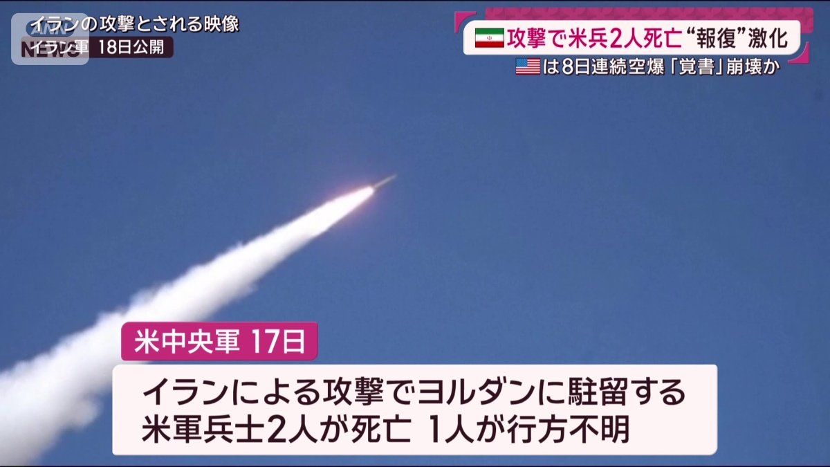 イランからの攻撃
