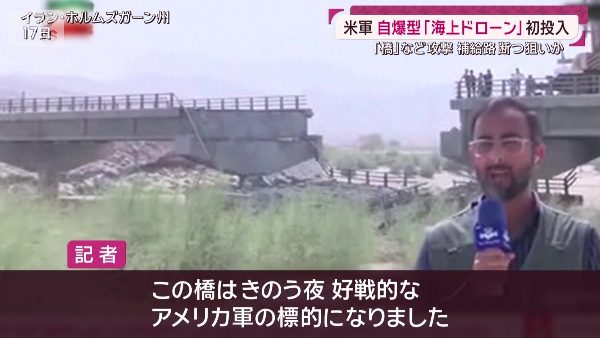 イラン国営テレビ記者