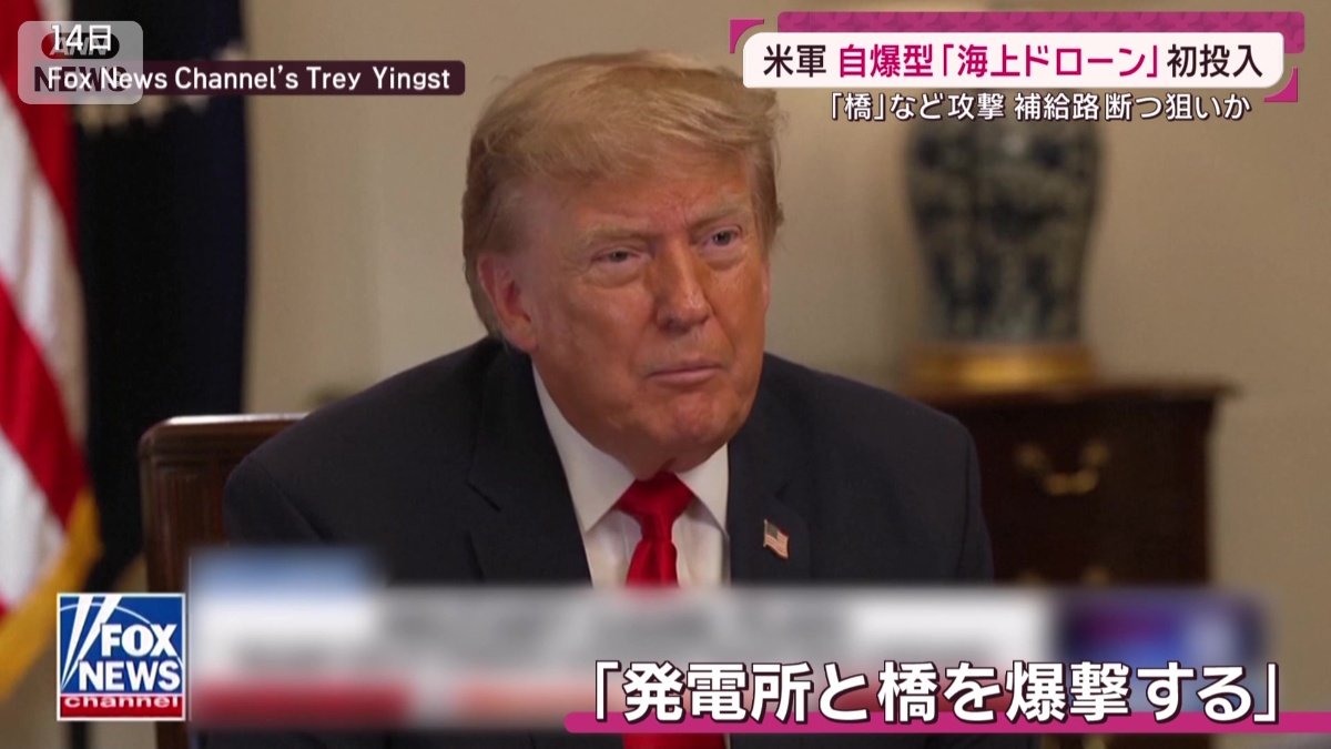 トランプ大統領の警告