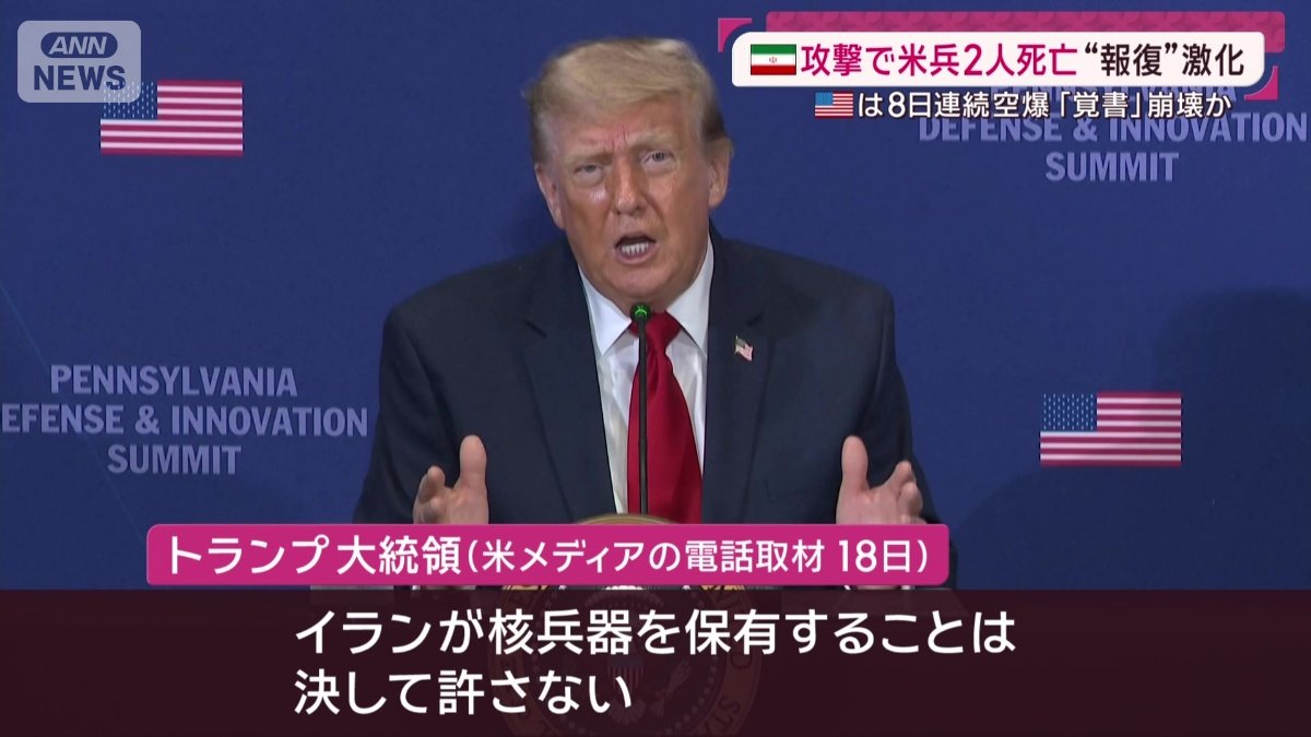 トランプ大統領
