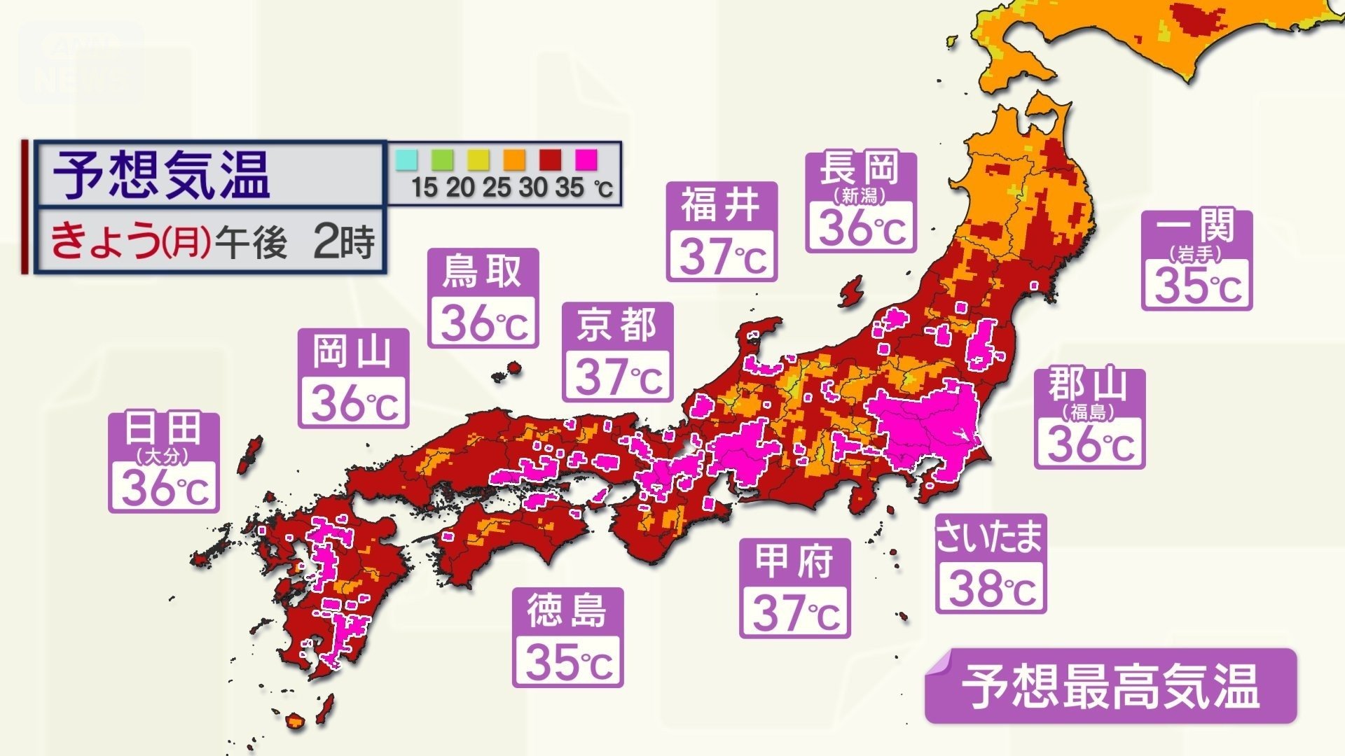 きょう(月)の予想最高気温