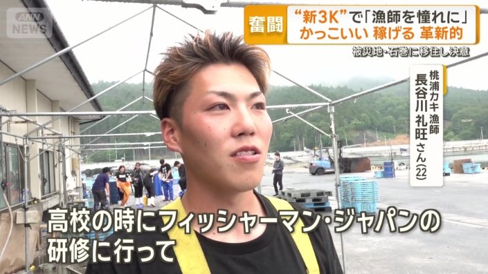 桃浦カキ漁師 長谷川礼旺さん