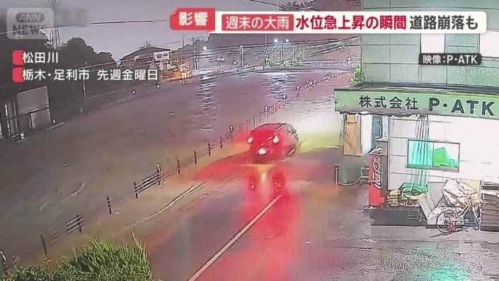 水位がどんどん上がり車道まで…