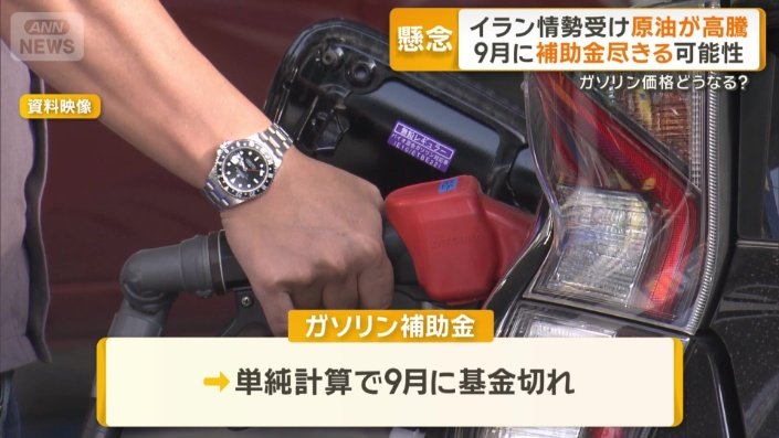 画像まとめ】ガソリンスタンド閉店相次ぐ ピークの半分 後継者不足と