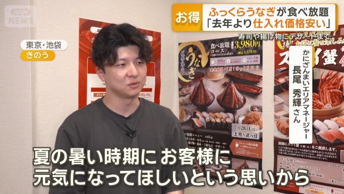 かにざんまいエリアマネージャー　長尾秀輝さん