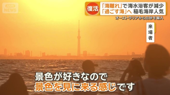 思い思いの時間を楽しむ「過ごす海」へ