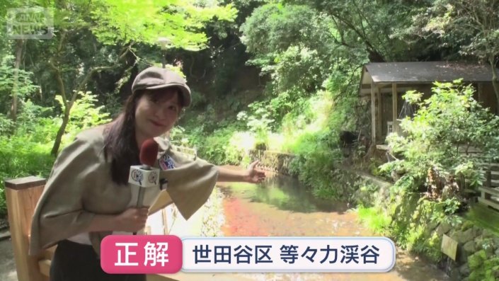 世田谷区等々力渓谷
