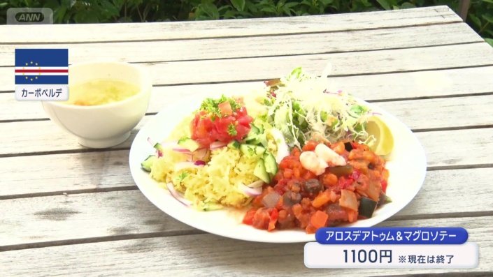 カーボベルデ 「アロス・デ・アトゥム&マグロソテー」