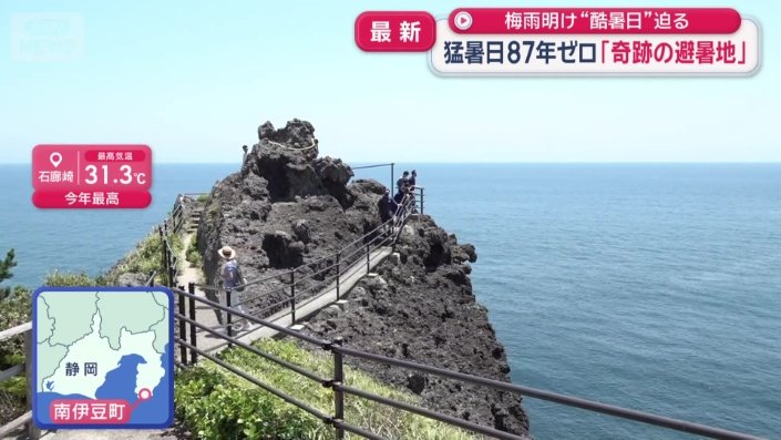 静岡県南伊豆町