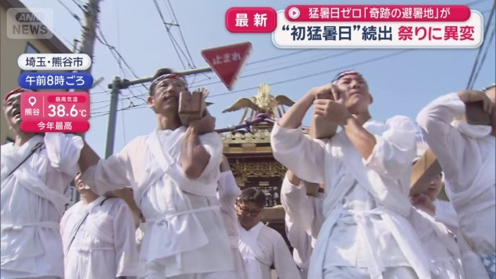 山車が夏の訪れを告げる