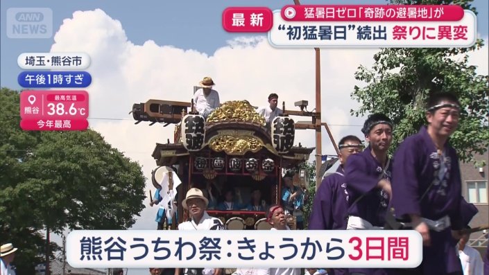 開幕した「熊谷うちわ祭」