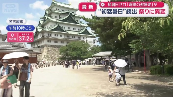 名古屋城の天守閣前