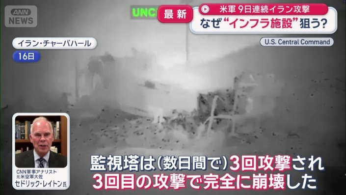 「3回目の攻撃で完全に崩壊した」