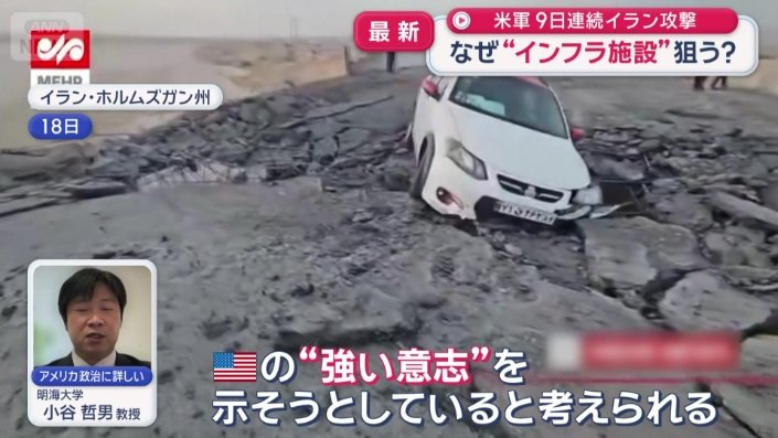 「アメリカの“強い意志”を示そうと」