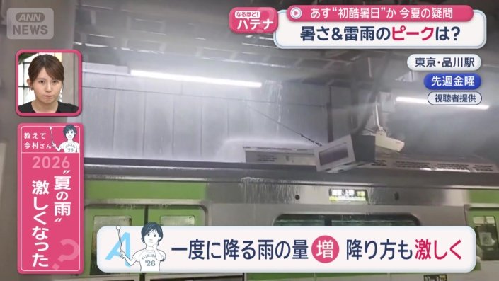 雨の量も増え、降り方も激しくなった