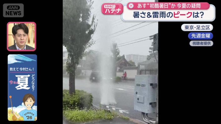 マンホールから水が噴き出す場所も