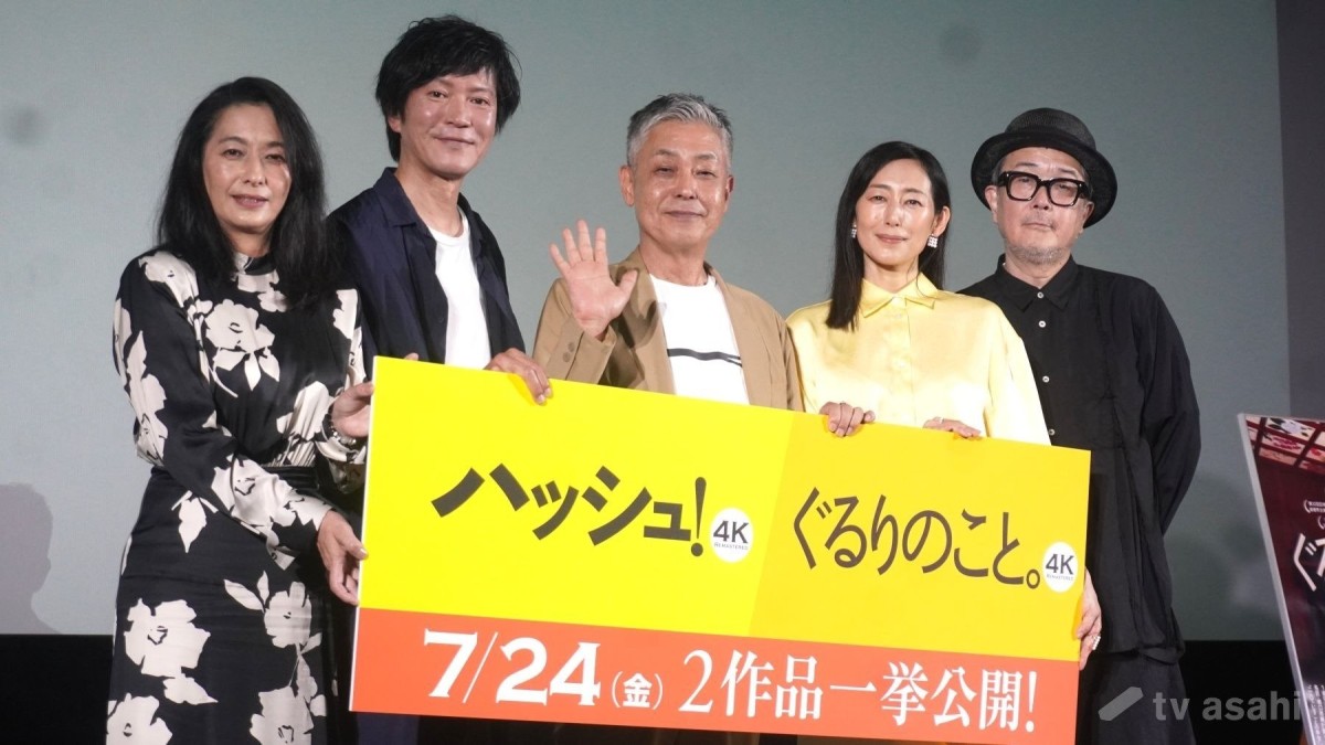 田辺誠一、片岡礼子らが四半世紀ぶりに集結「やっと時代が追い付いたんじゃない？」