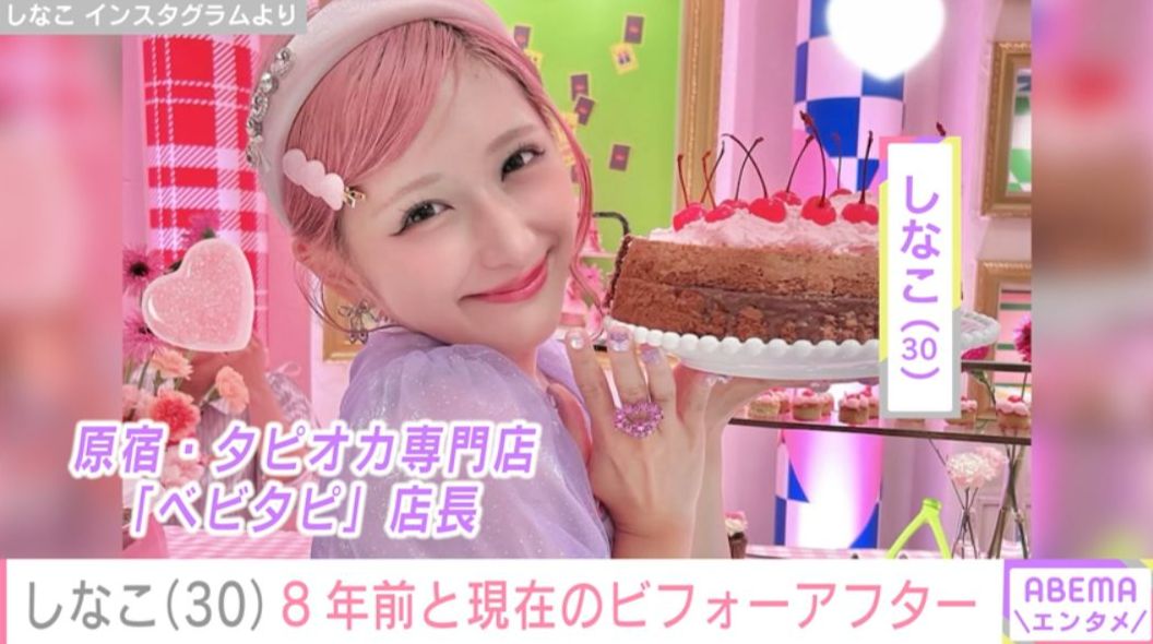 “22kg減を公表”しなこ（30）、現在の写真とともにダイエット法を明かす 「こんなに変わってる」「めっちゃスタイルいい」などの反響