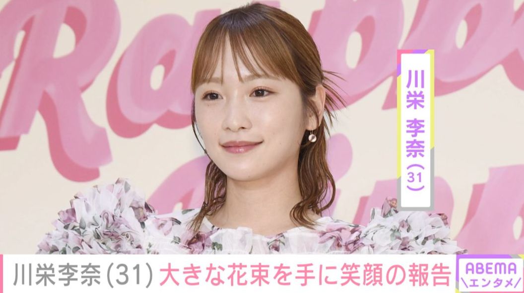 2児のシンママ・川栄李奈、大きな花束を手に“夏休み突入”を報告 竹内涼真・高橋愛・丸山礼らが反応 4月に俳優・廣瀬智紀との離婚発表