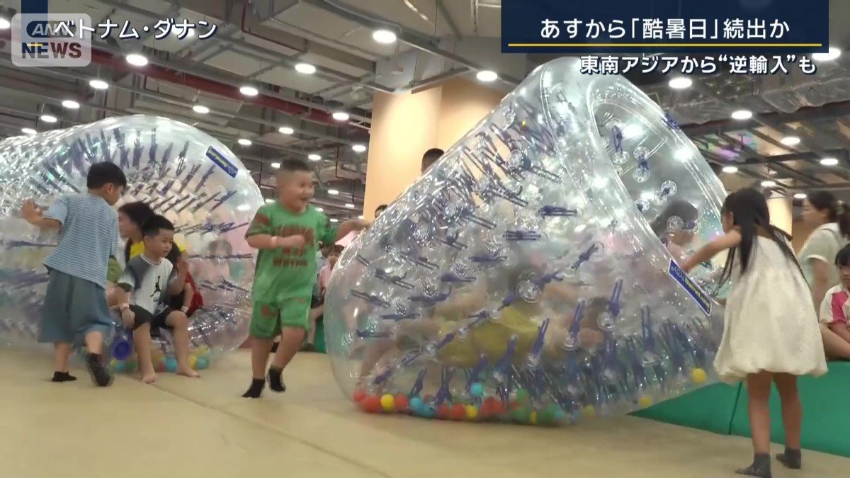 ベトナム