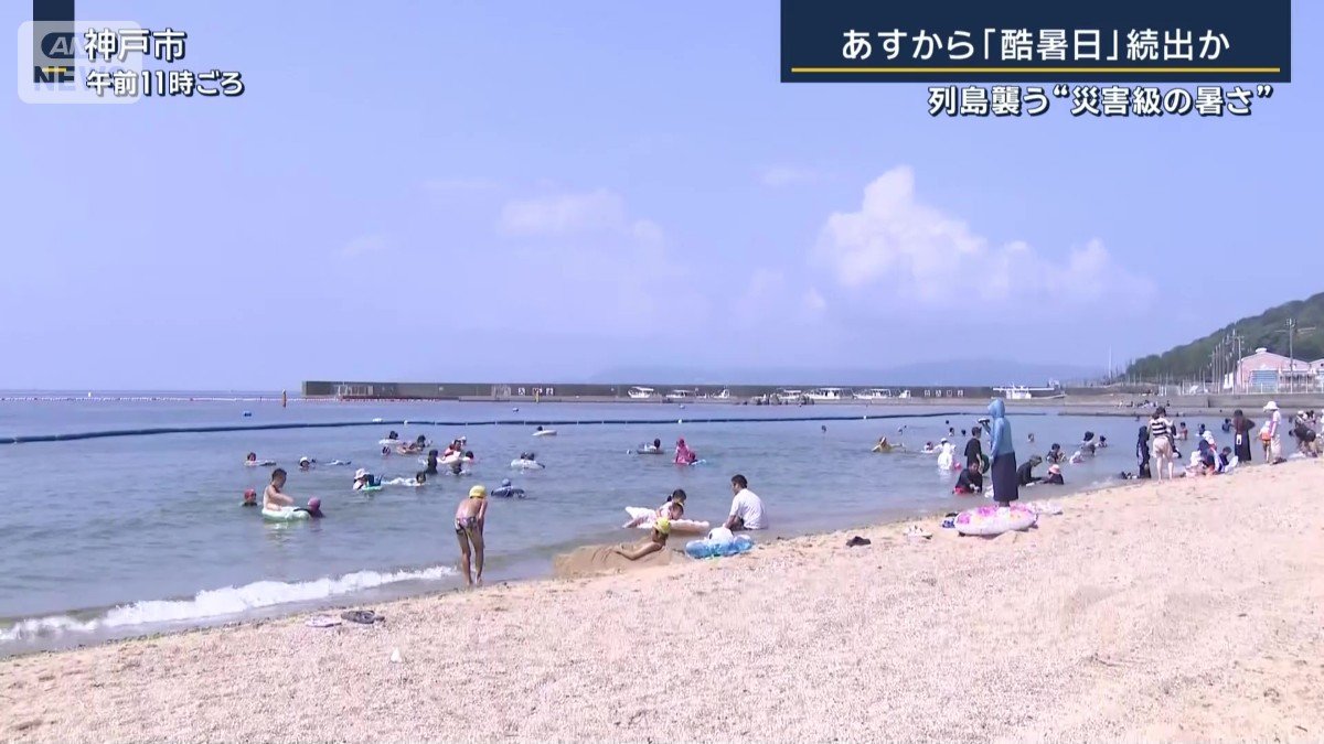 神戸市