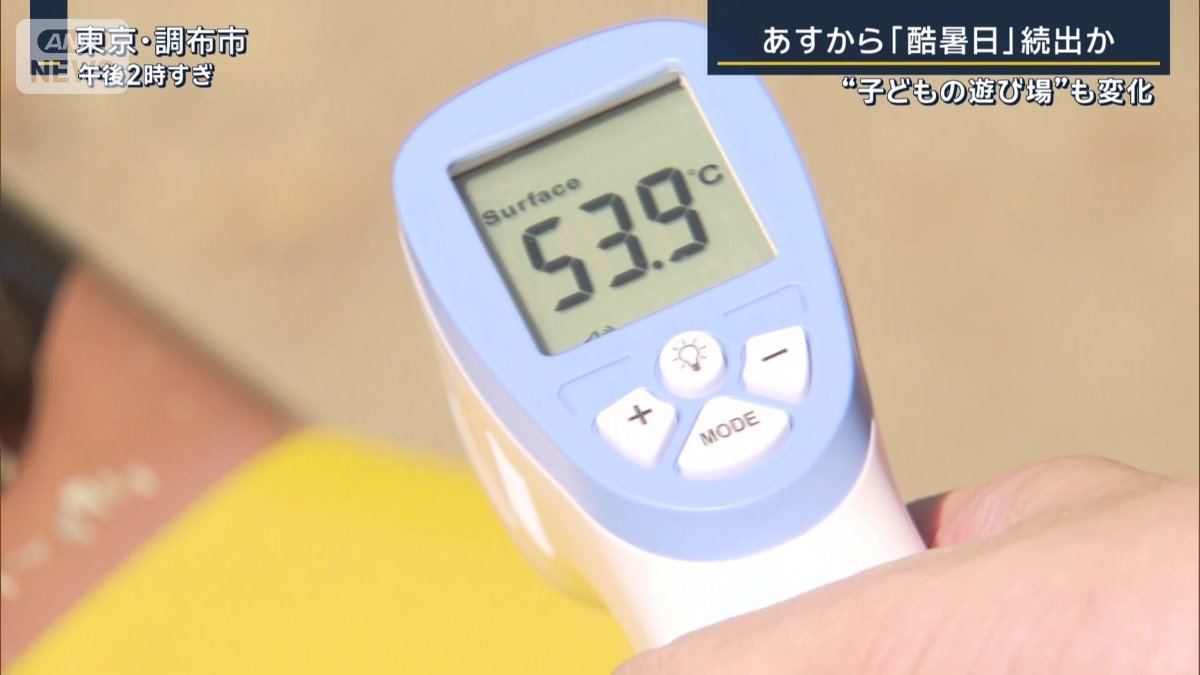 東京・調布市
