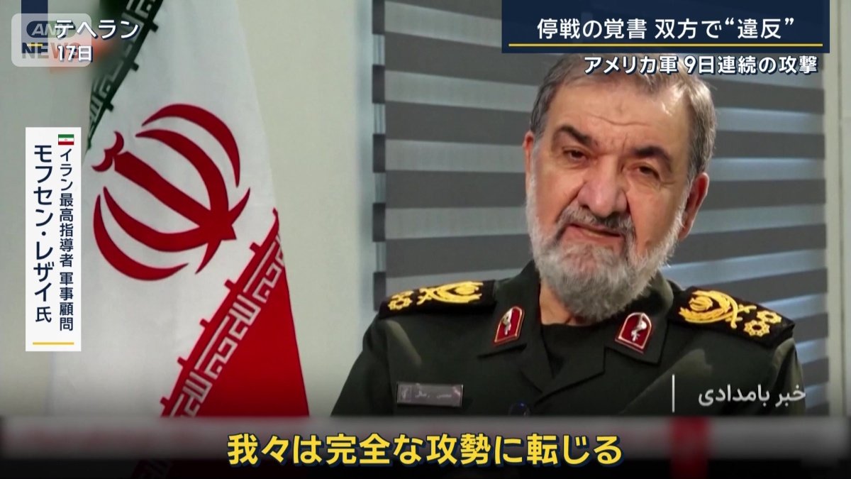 イラン最高指導者軍事顧問 モフセン・レザイ氏(17日)
