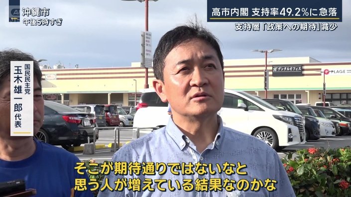 国民民主党　玉木雄一郎代表