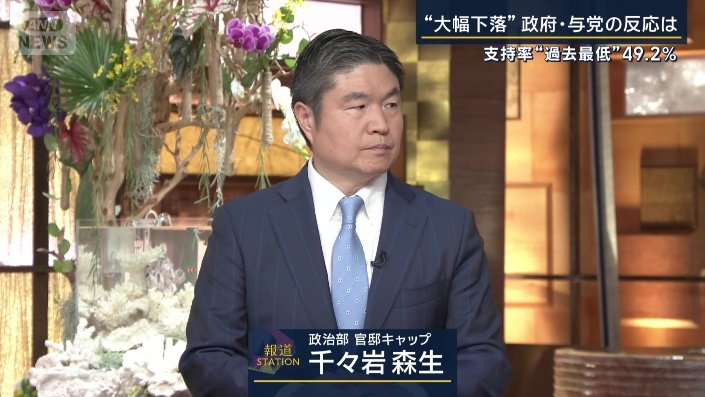 千々岩森生記者