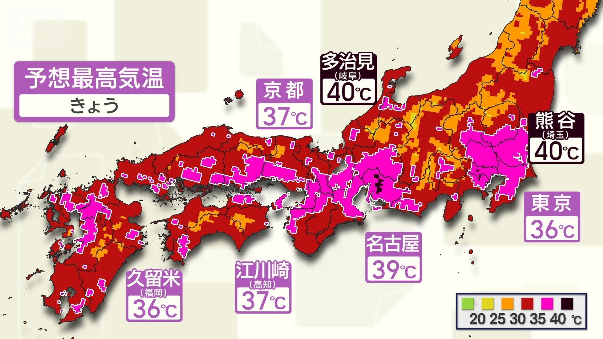 初の酷暑日か