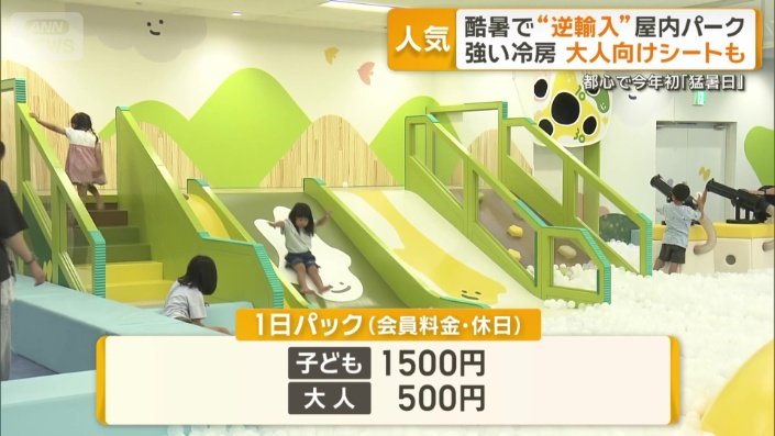 にぎわう「のびっこピクニック」