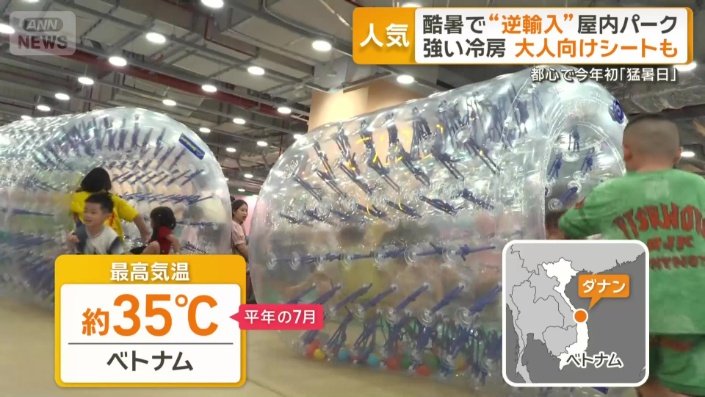 ベトナムの施設
