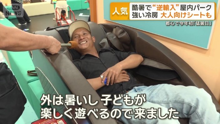 大人がくつろげるシートも