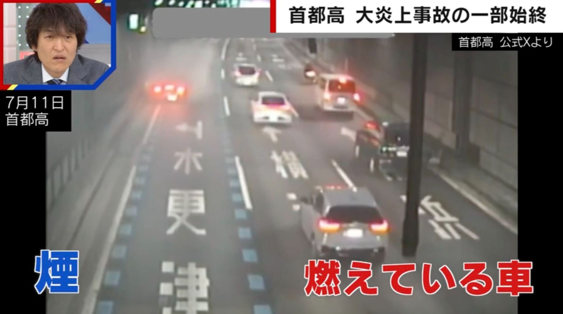 首都高で突然停車した車→激しく燃え上がり“火だるま”に…緊迫の脱出劇とスプリンクラー作動の瞬間