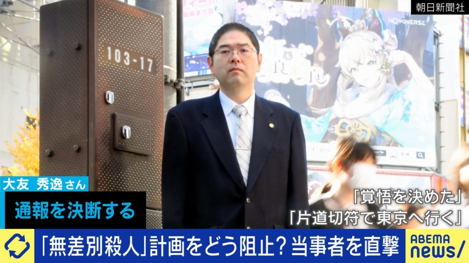 大友秀逸さん