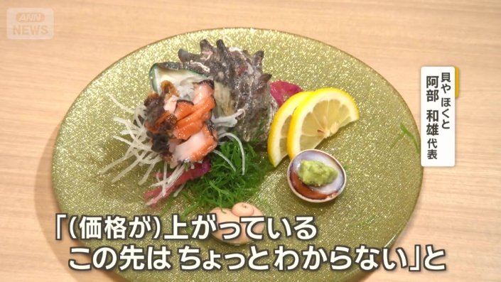 店はコース料理の価格維持に努める
