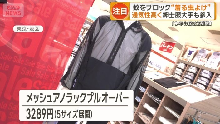 パーカータイプの虫よけウェア