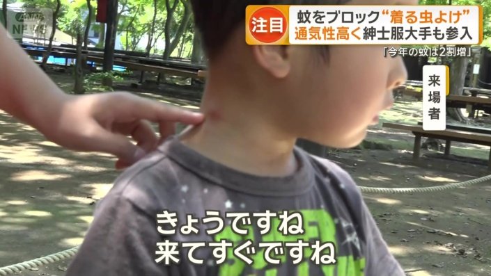 多くの人を悩ませている蚊