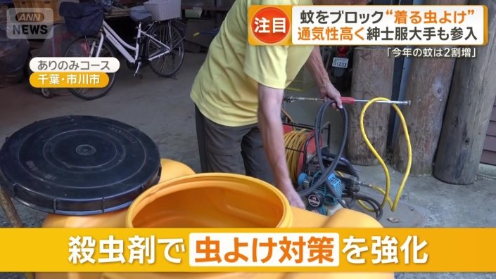 殺虫剤で虫よけ対策を強化