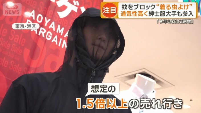 想定の1.5倍以上の売れ行き