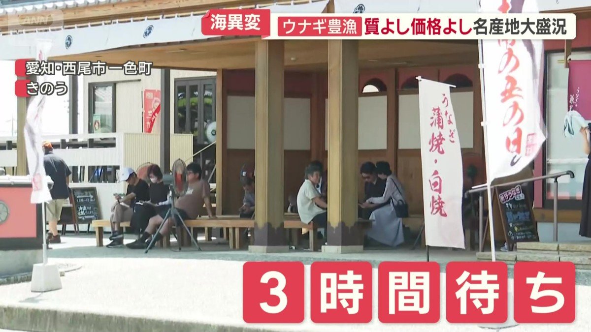3時間待ちの人も