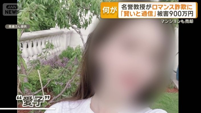 中国に住む「愛子」と名乗る人物