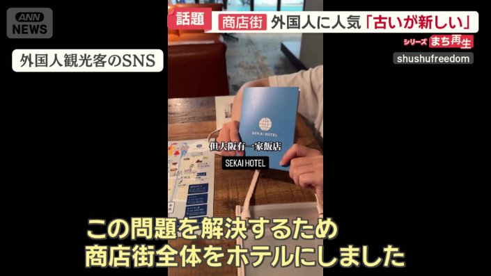 外国人観光客のSNS