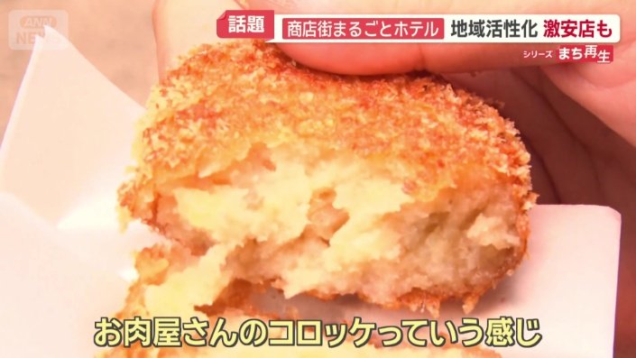 商店街名物のコロッケ